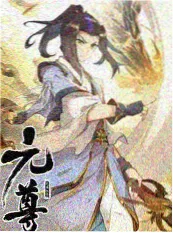 星辰影院音乐竞演综艺今夜不设防海报