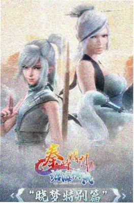 星辰影院热血动作动漫铁骨少年海报